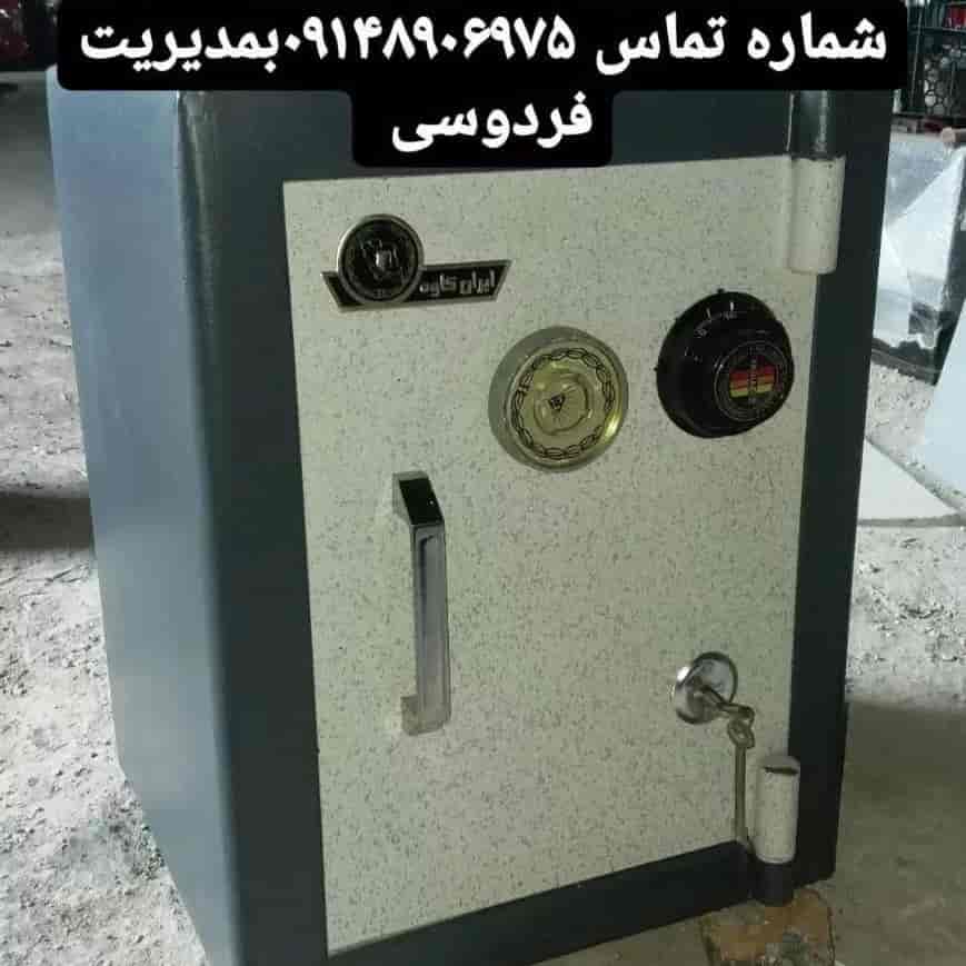 گاوصندوق ۲۵۰کوتاه کاوه ای زبانه بالا پایین