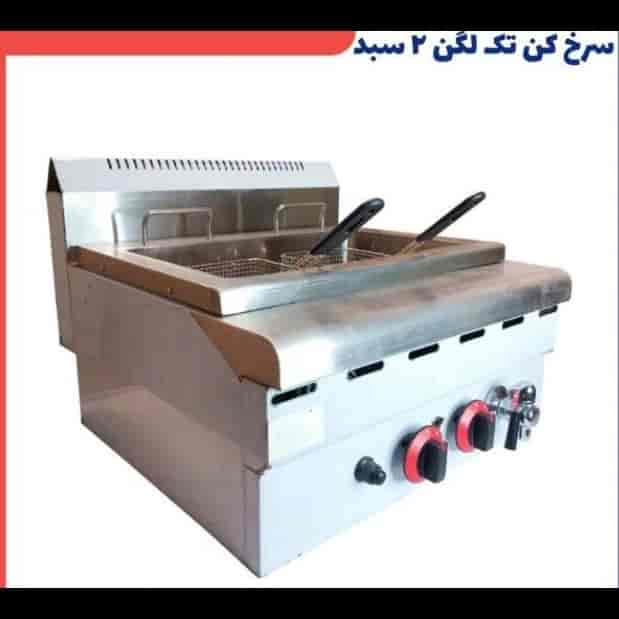 سرخ کن تک لگن 2 سبد