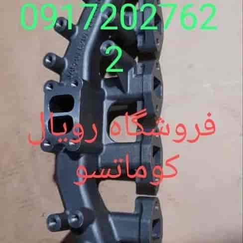مانیفول اگزوز بیل مکانیکی کوماتسو  موتور 95  PC200 _6