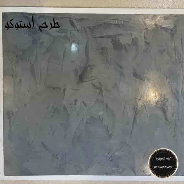 پتینه طرح استوکو