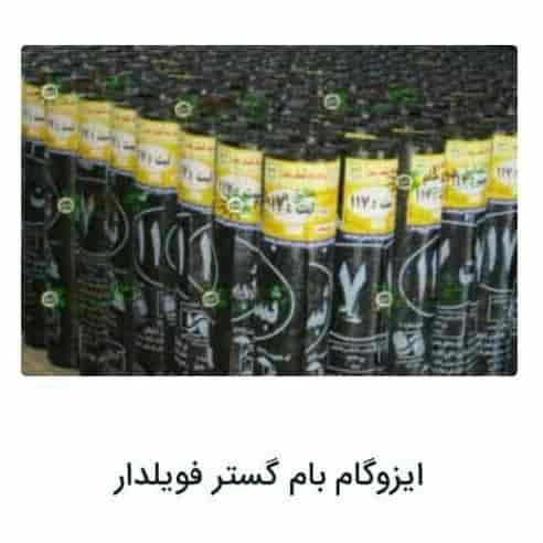 ایزوگام بام گستر فویلدار