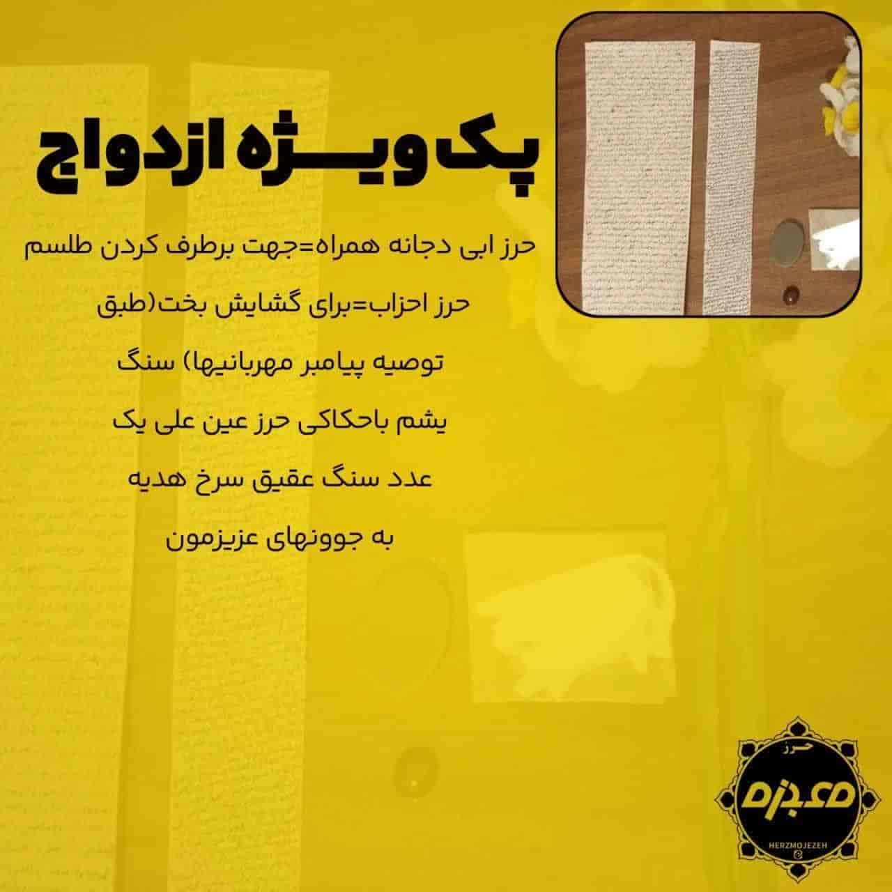 پـک ویــــــــــــــــــژه  ازدواج