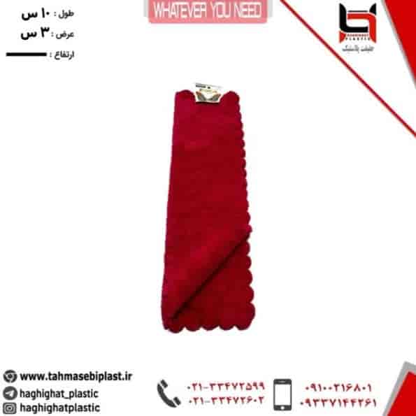 دستمال بزرگ
