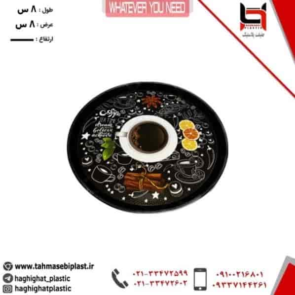 سینی گل دار