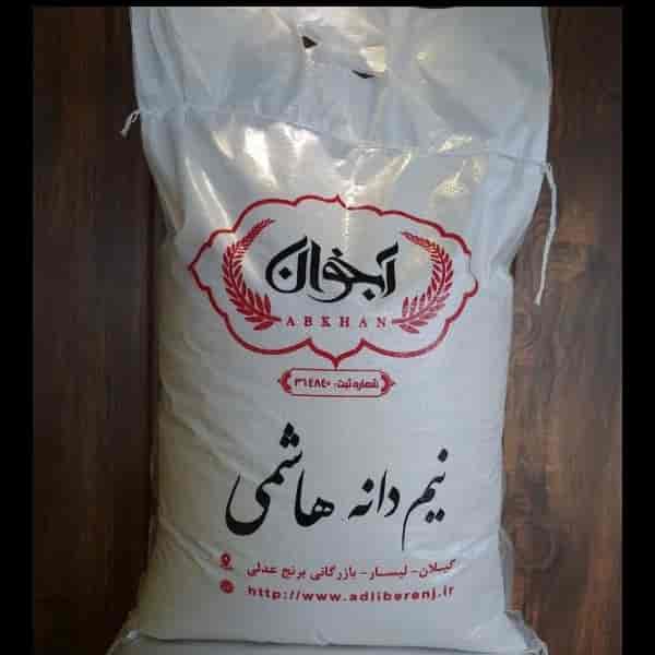 نیم دانه هاشمی