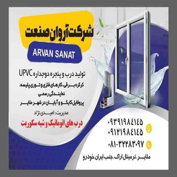 پنجره دوجداره