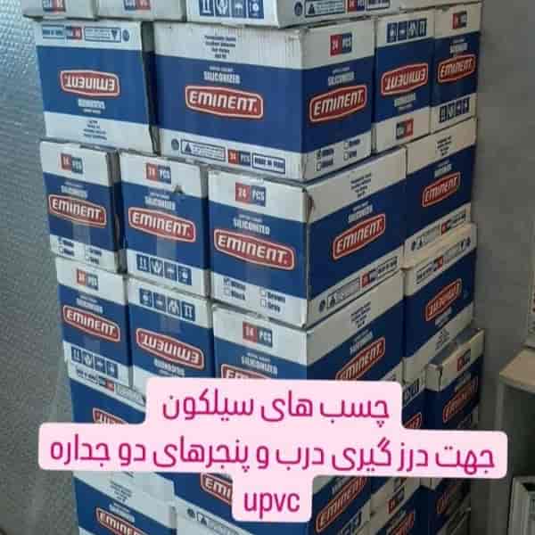 چسب سیلیکون