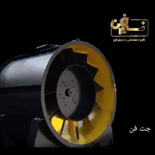 جت فن
