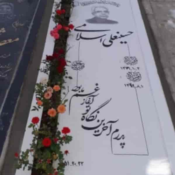 سنگ مزار 01
