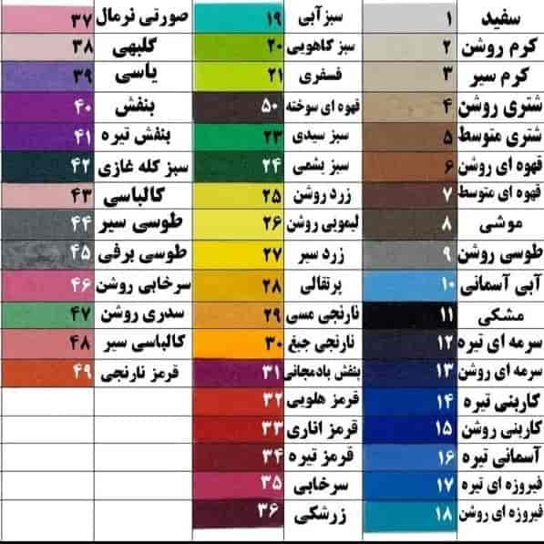 نمد ورامین