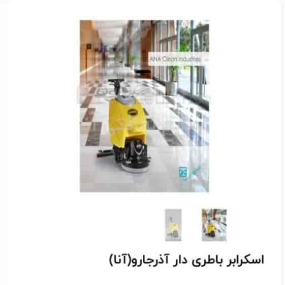 محصولات نظافتی انا