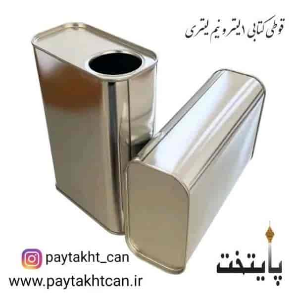 قوطی های کتابی