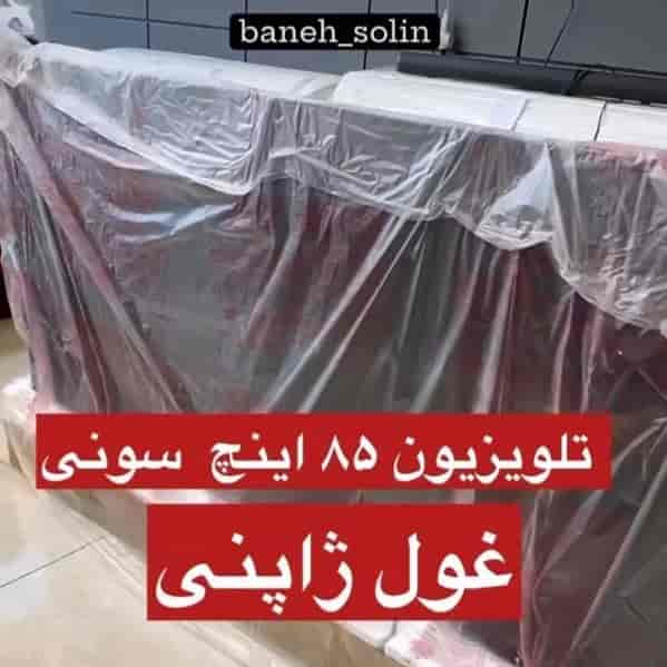 تلویزیون 85 اینچ سونی