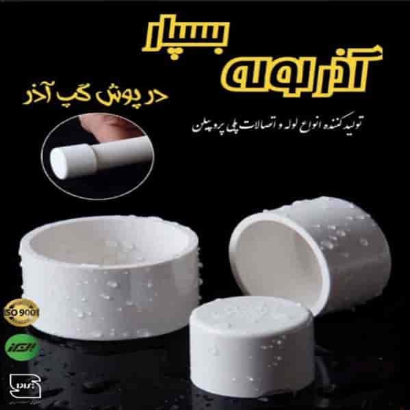 درپوش لوله