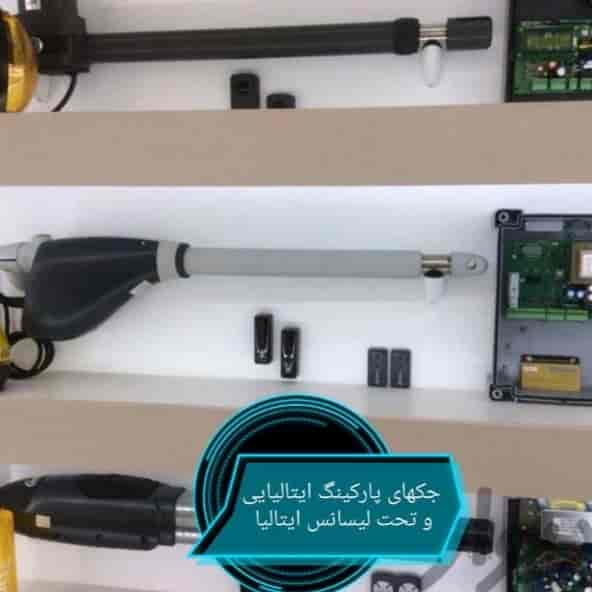 جک های پارکینگی