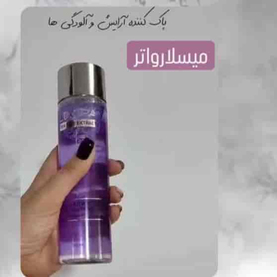 میسلار واتر لدورا