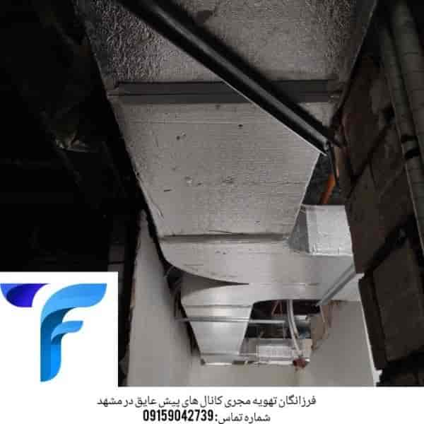 تهویه مجری کانال های پیش عایق