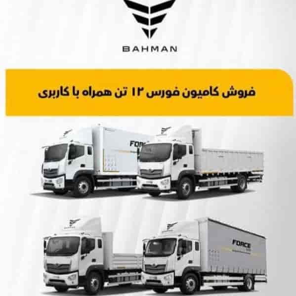 فروش کامیون در نمایندگی بهمن دیزل