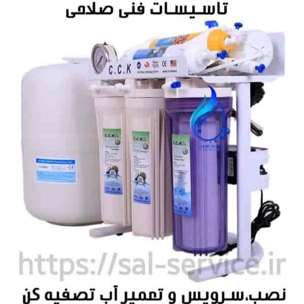 نصب و تعمیر آب تصفیه کن