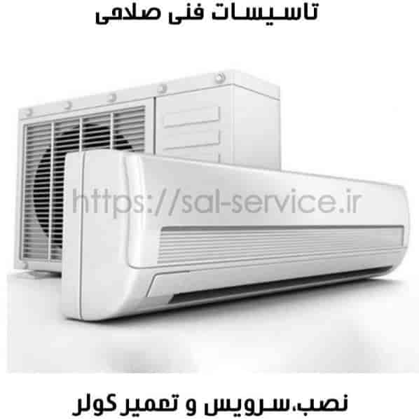 نصب و تعمیر کولر