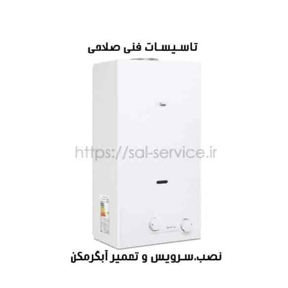 نصب و تعمیر آبگرمکن