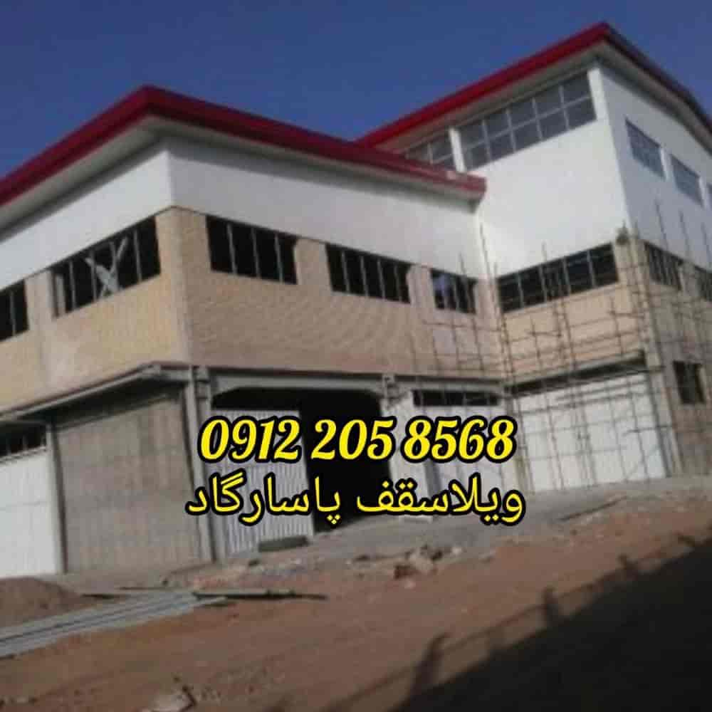 طراحی و اجرای سقف