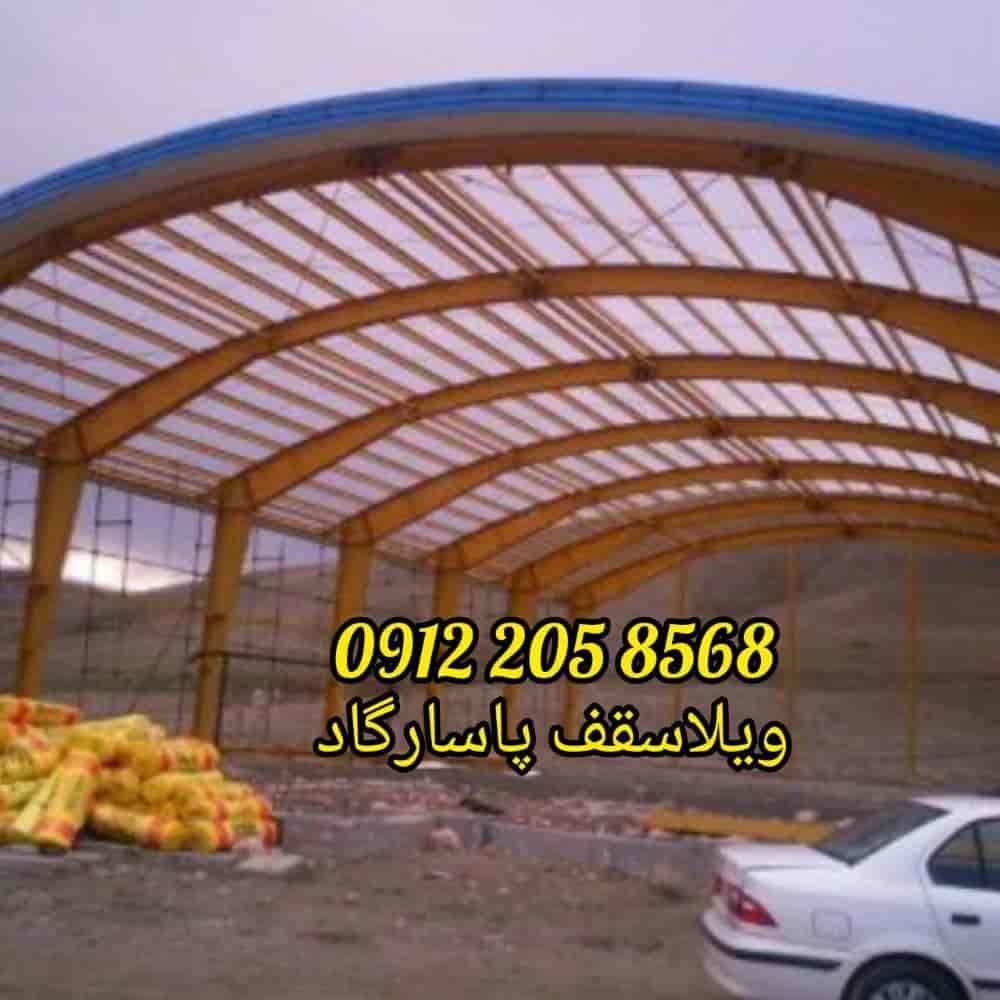 طراحی و اجرای سقف