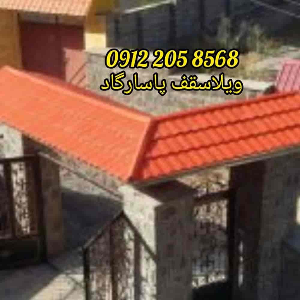 طراحی و اجرای سقف