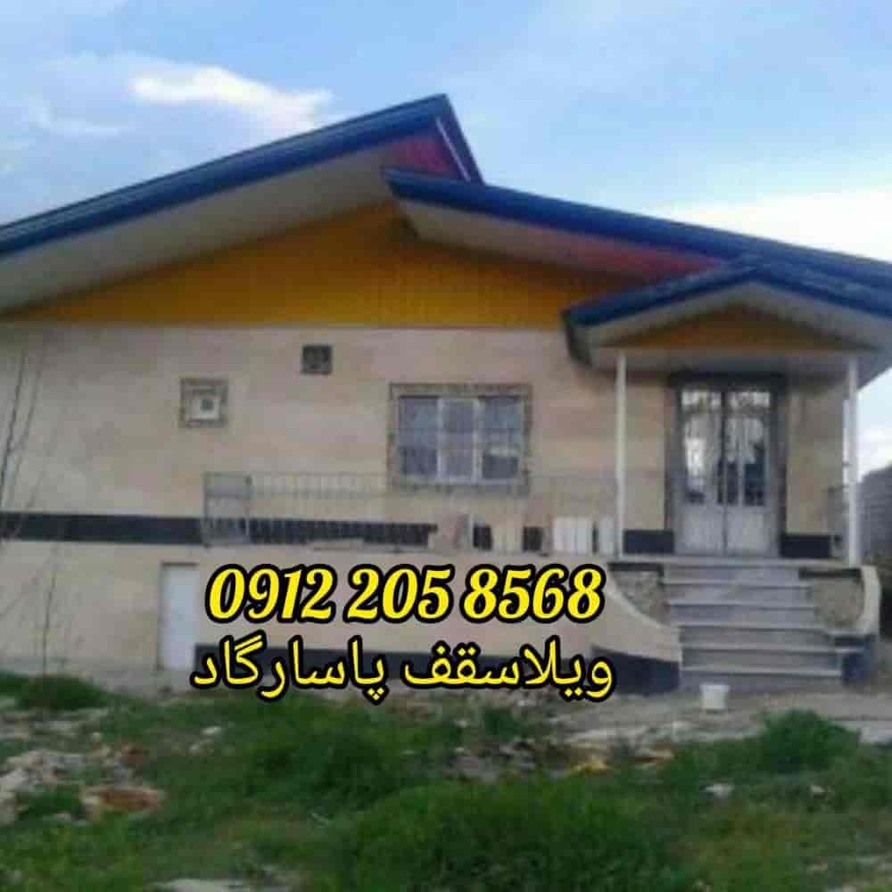 طراحی و اجرای سقف
