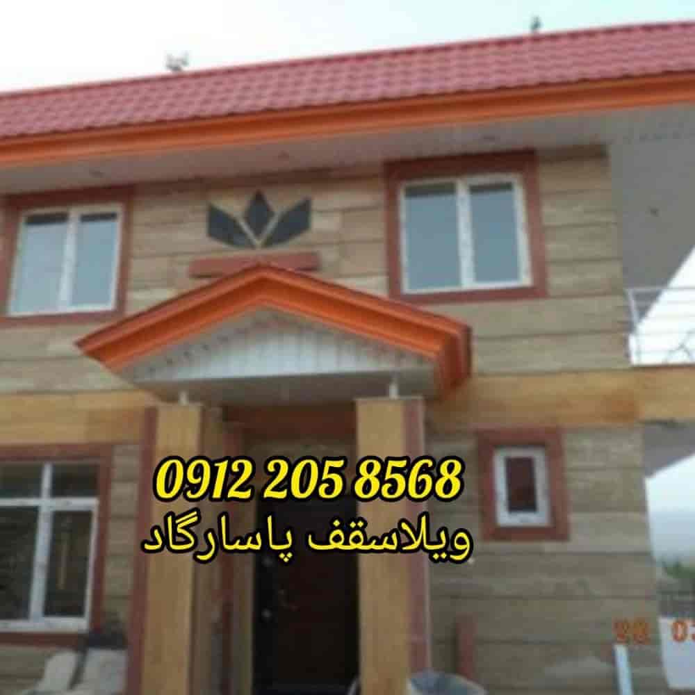 طراحی و اجرای سقف