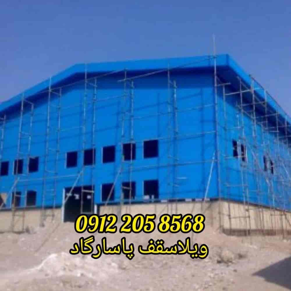 طراحی و اجرای سقف