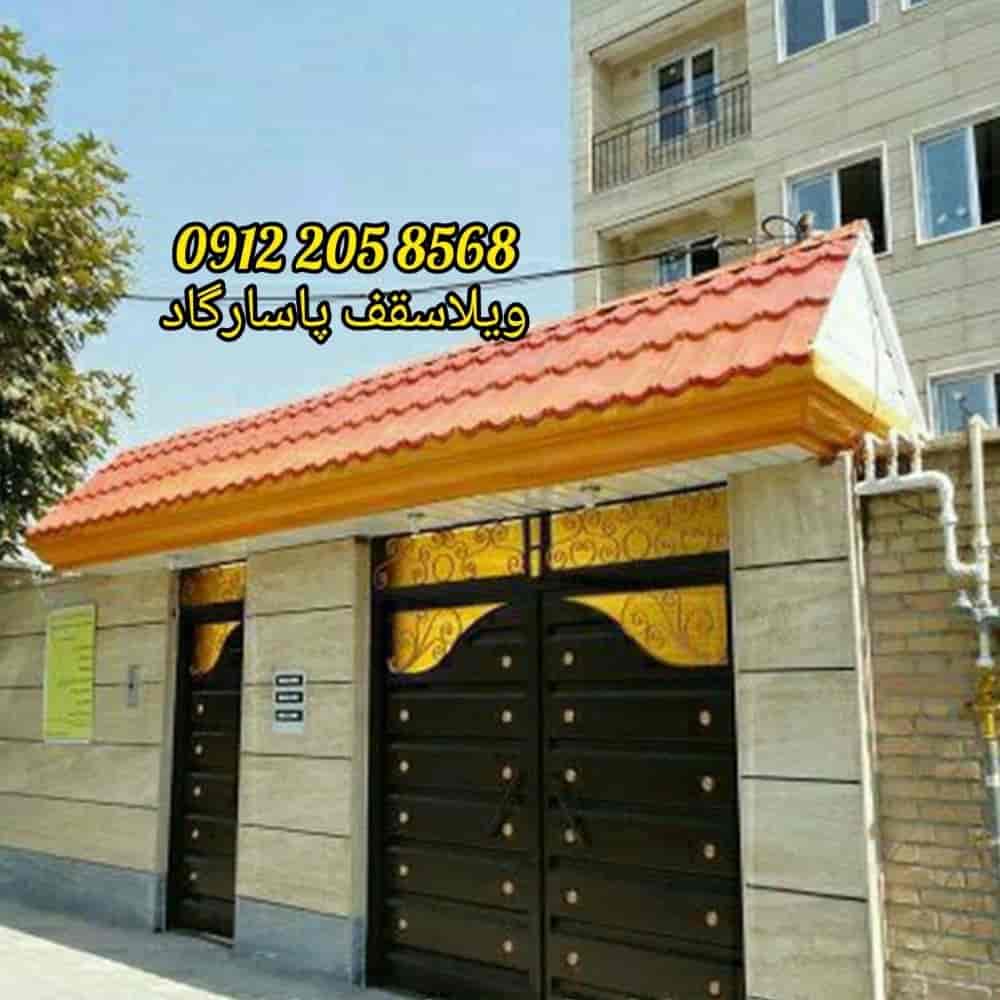 طراحی و اجرای سقف
