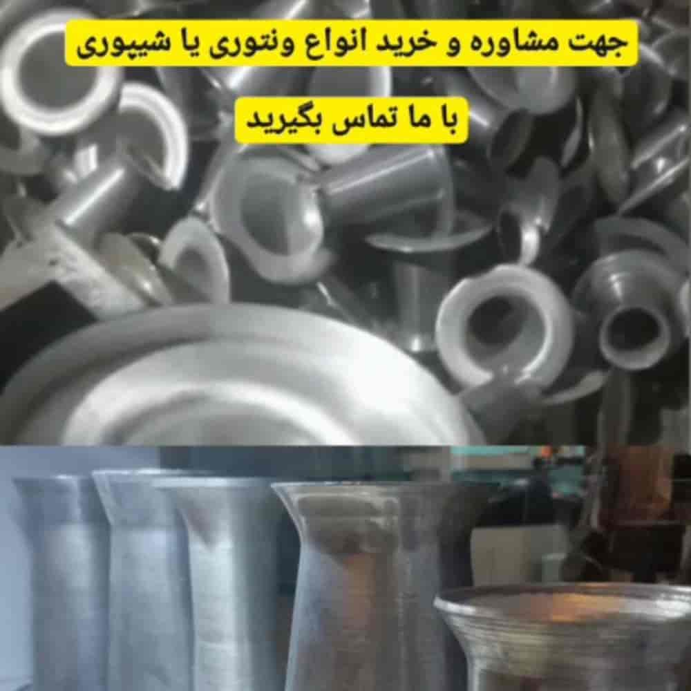 ونتوری یا شیپوری
