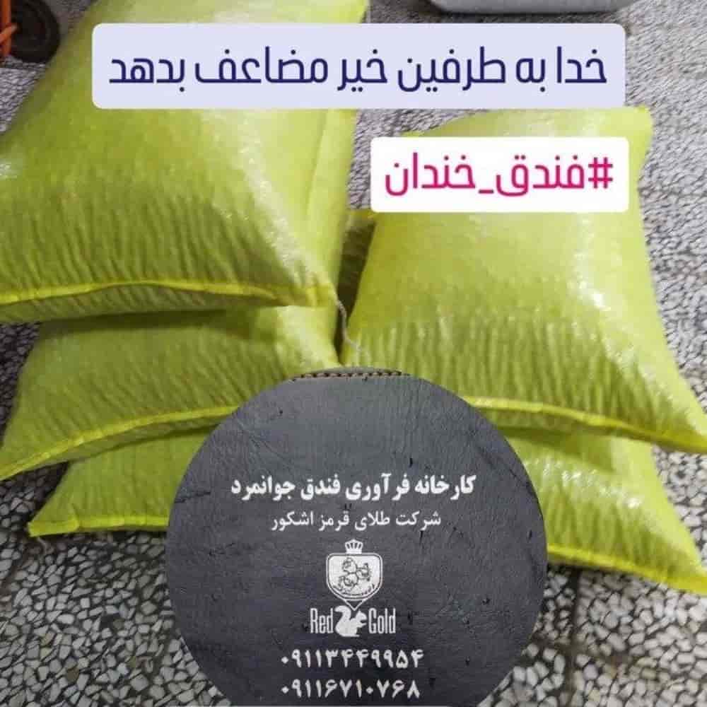 فندق خندان