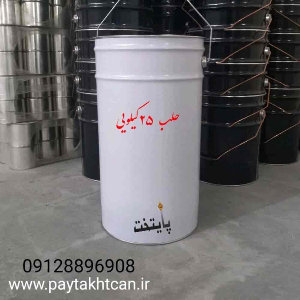 حلب تمام تخلیه 25 کیلو