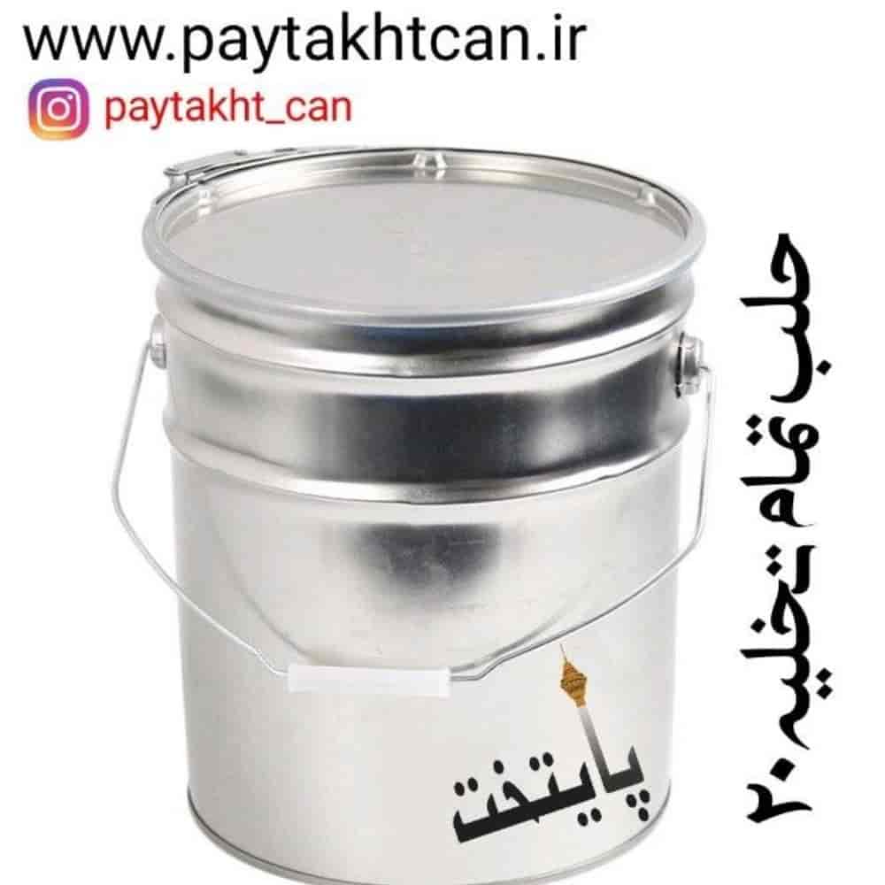حلب تمام تخلیه ۲۰ کیلو