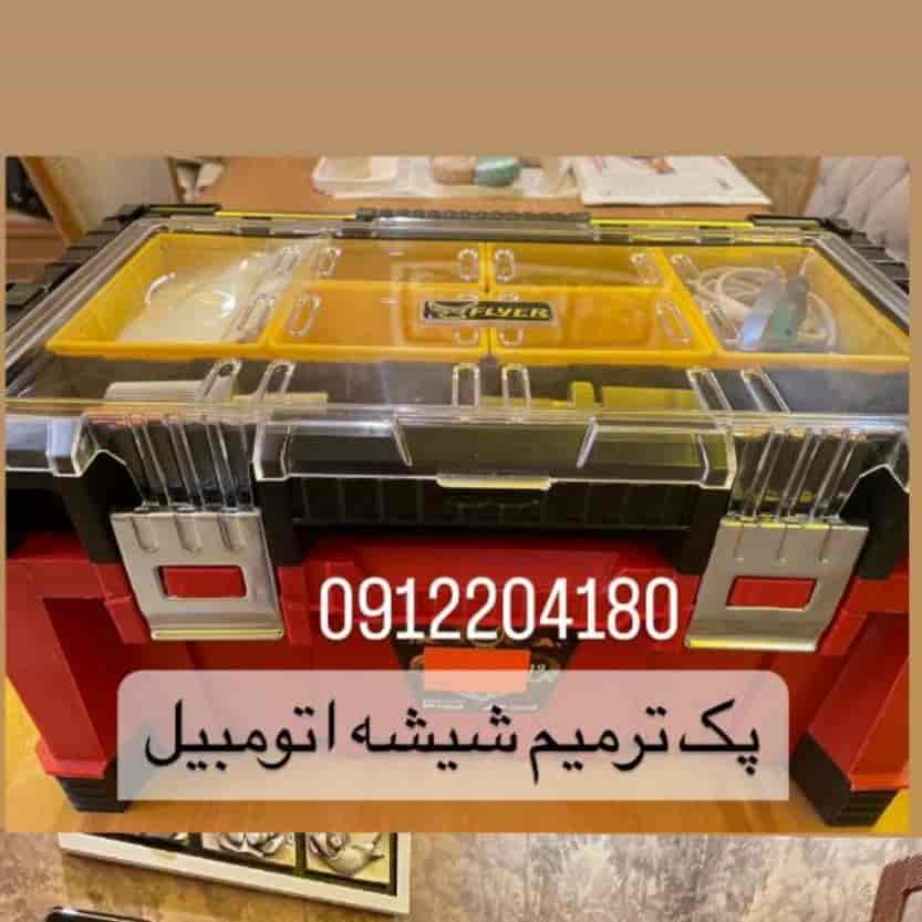 پک ترمیم شیشه اتومبیل