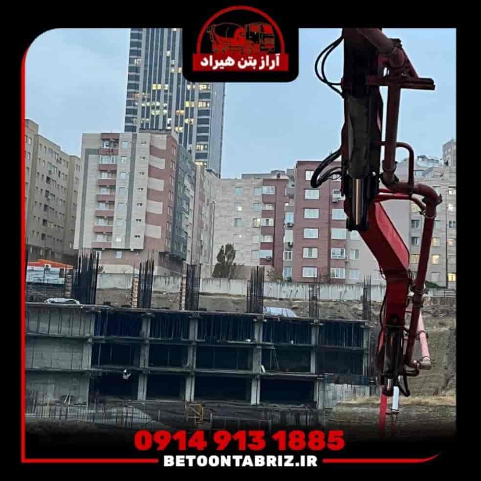 بتن آماده و بتن ریزی شرکت آراز بتن هیراد