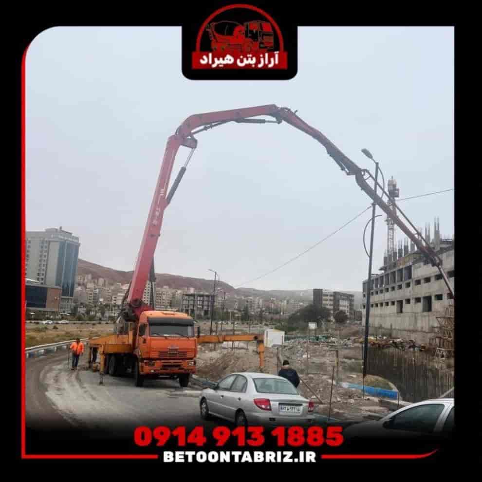 بتن آماده و بتن ریزی شرکت آراز بتن هیراد