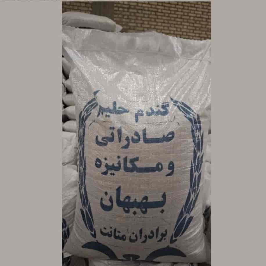 گندم حلیم بهبهان
