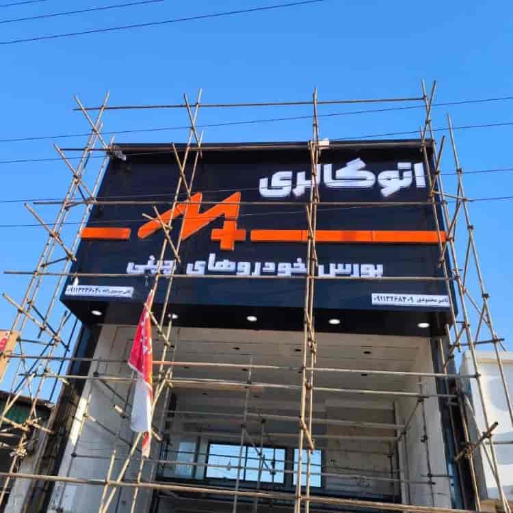 تابلو کامپوزیت