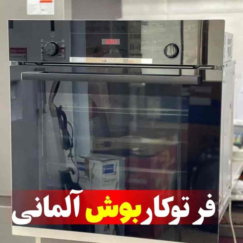 فر توکار بوش 66 لیتری
