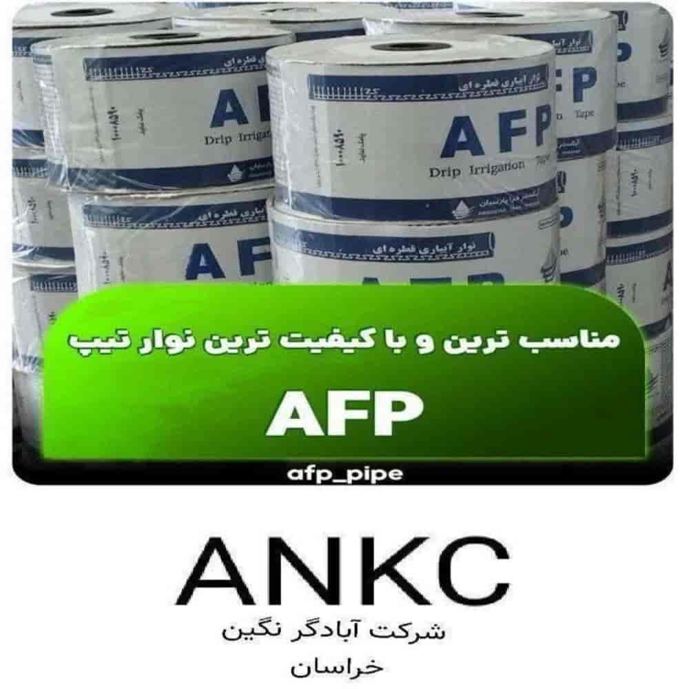 نوار تیپ