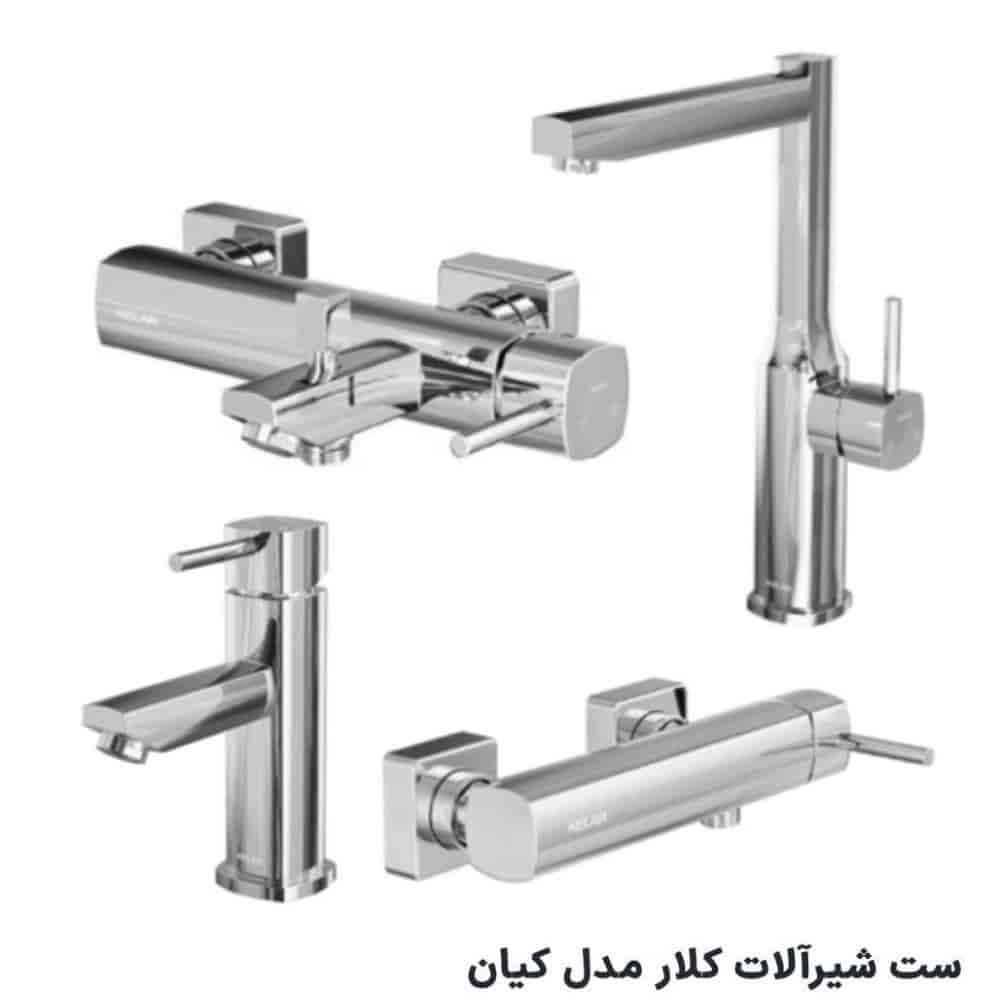 ست شیرآلات کامل مدل کیان