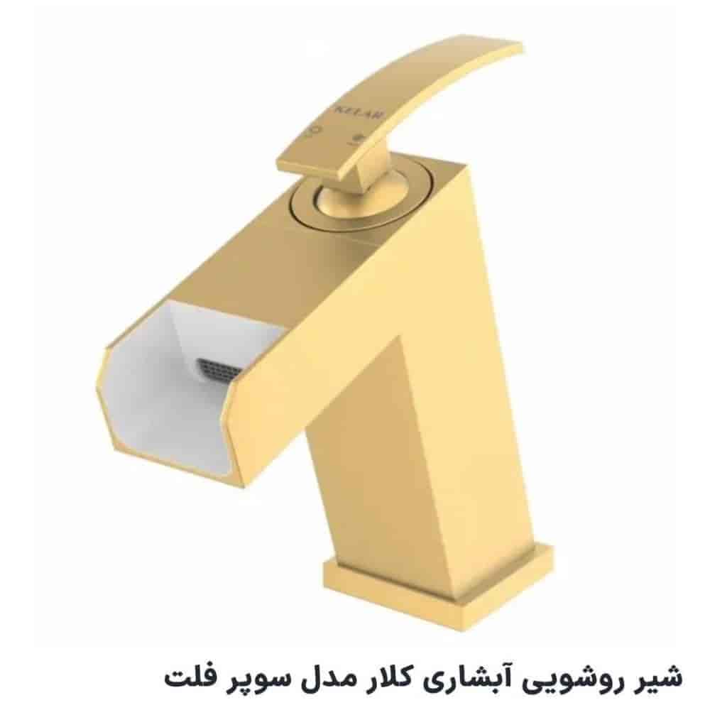 شیر روشویی آبشاری کلار