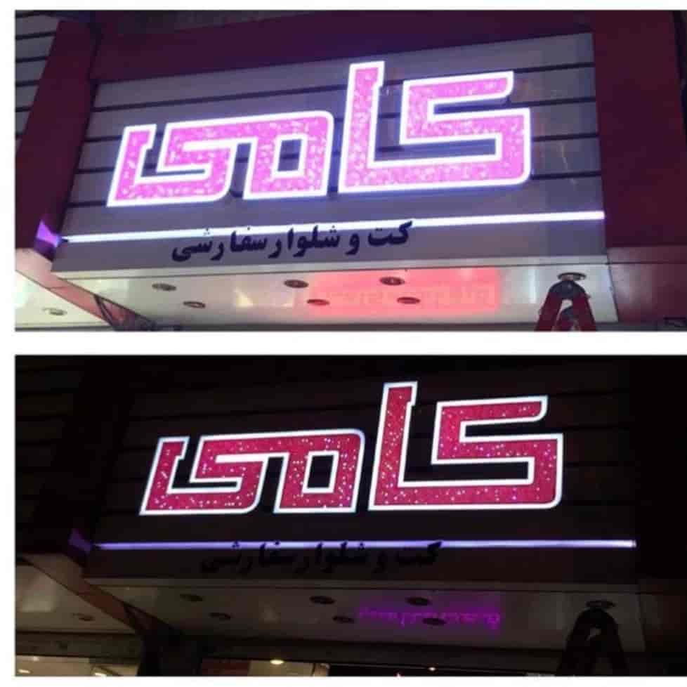 حروف چنليوم  پانچي