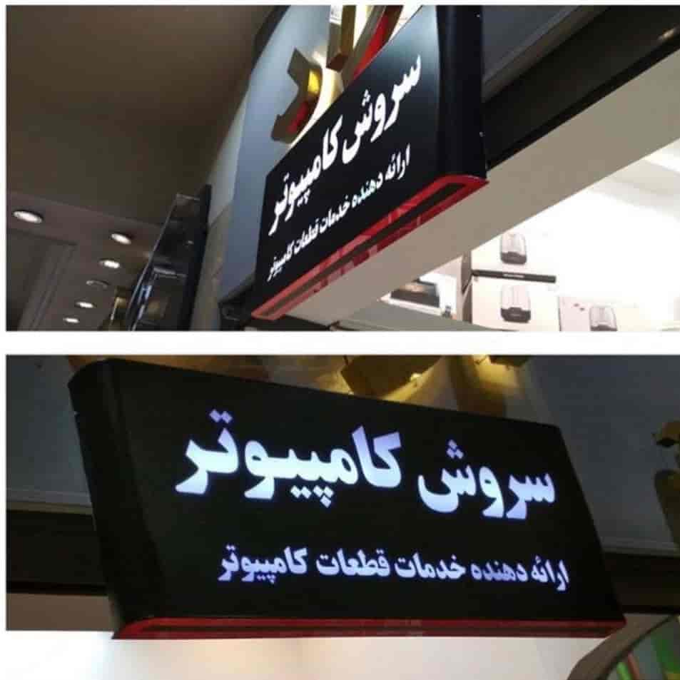 باكس تركيبی
