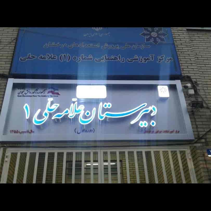 تابلو كامپوزيت و حروف برجسته