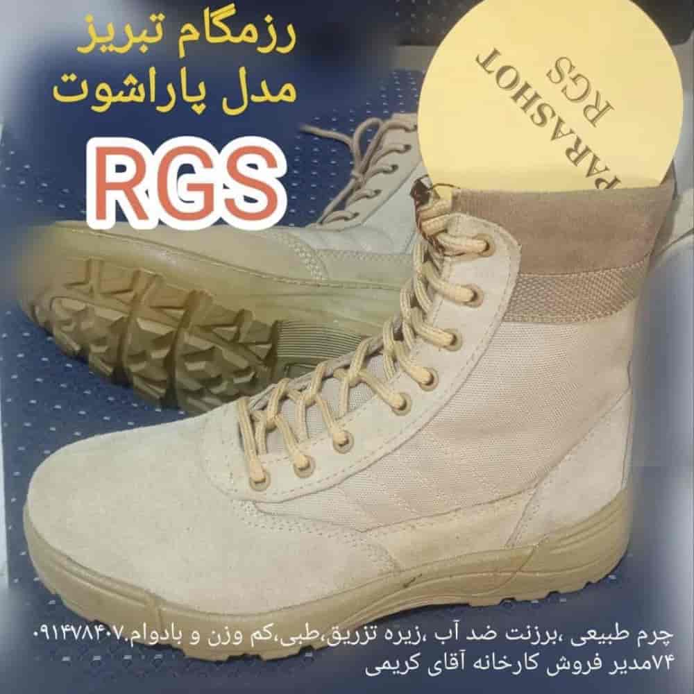 پوتین زیپدار مدل پاراشوت
