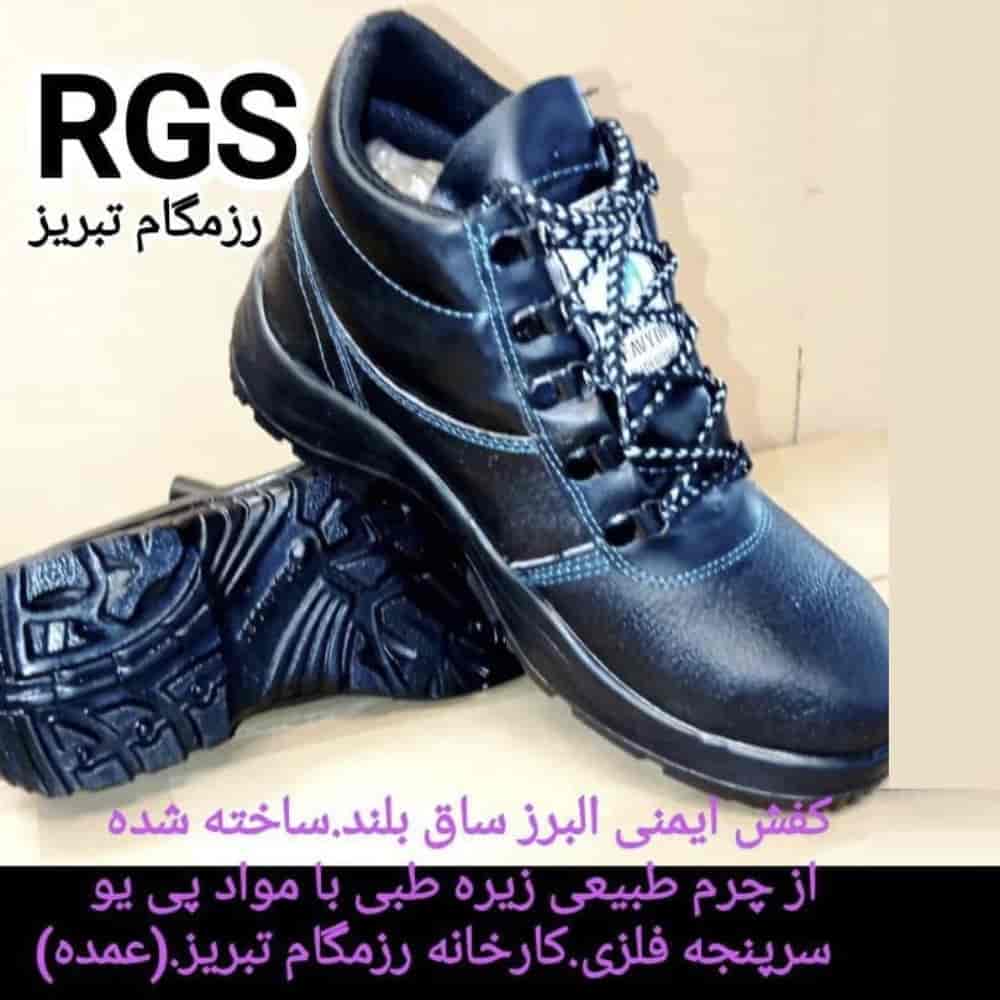 کفش ایمنی ساق بلند البرز